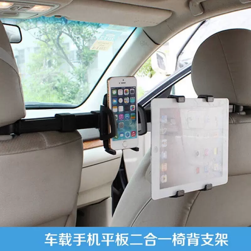 車載平板ipad支架後排懶人手機架多功能汽車用品車內