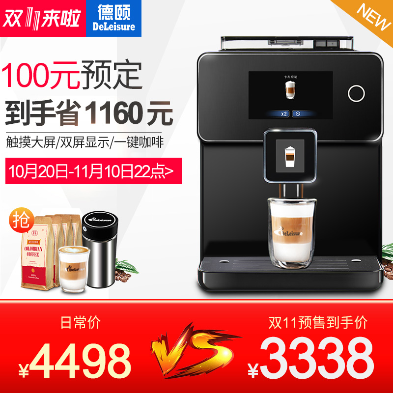 德颐 DE-720双彩屏智能家用全自动咖啡机 自动奶泡 一键卡布基诺