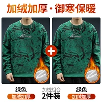 Зеленый R+зеленый R