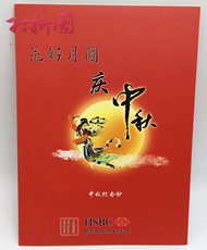 Альбом для нумезматики 香港汇丰银行.中秋节钞.十连钞