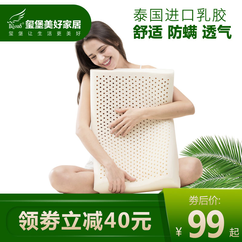 玺堡泰国天然乳胶枕头防螨虫家用橡胶枕芯护颈椎儿童枕成人枕单人