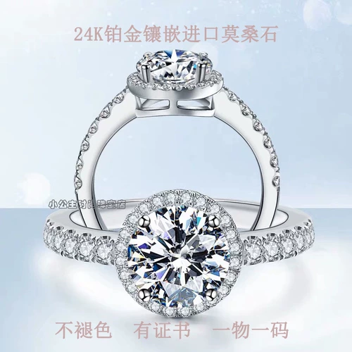 Платиновая импортная инкрустация камня, лента, кольцо, 24 карат