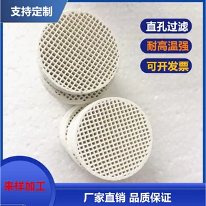 Mo Lai Shi -Straight Hole Ceramic Filter Chosting High -Temperatature Filter Poard φ31*8 мм фотокатализаторные пены пены таблетки