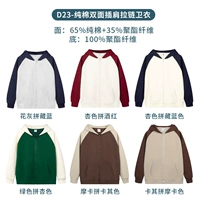 E MODEL-D23 Двойная шляпа#E E E E E E E -89 Юань-подходящая комната 10 ℃ -18 ℃ ↓↓