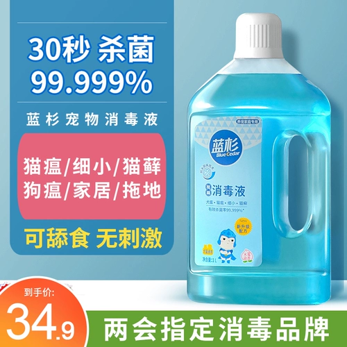 Дезинфицирующее средство, антибактериальный дезодорант для домашнего использования, спрей