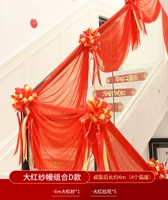 Украшение лестницы, косметическая марлевая цветочная упаковка