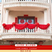 Украшение балкона, косметическая марля, красный цветочный шар, упаковка