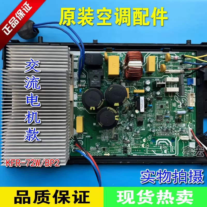 伊莱克斯变频空调原装主板外机板210900259控制板电脑板电控盒