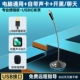 Профессиональная улучшенная версия-USB Magic Night Black 【Universal+Sound Card+Black/Chat+запись】