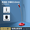 HD version-3.5mm Chinese red [desktop/dual-hole notebook+open black/chat]