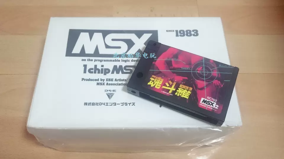 MSX 1CHIP 限定主机全球限量5000台魂斗罗合金装备箱说全美品-Taobao