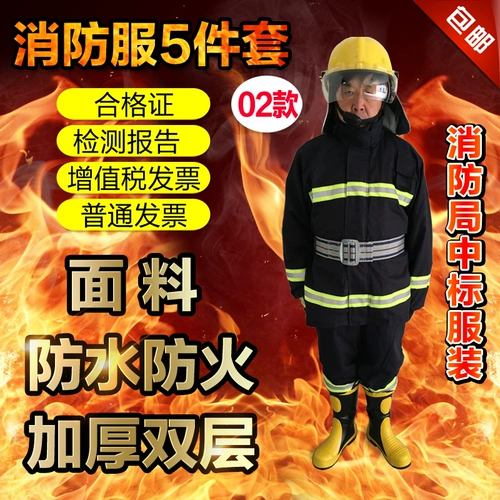 02 Пожарная одежда, Служба пожарной борьбы с высокой службой пожарной службы пожарной офицер пожарной.