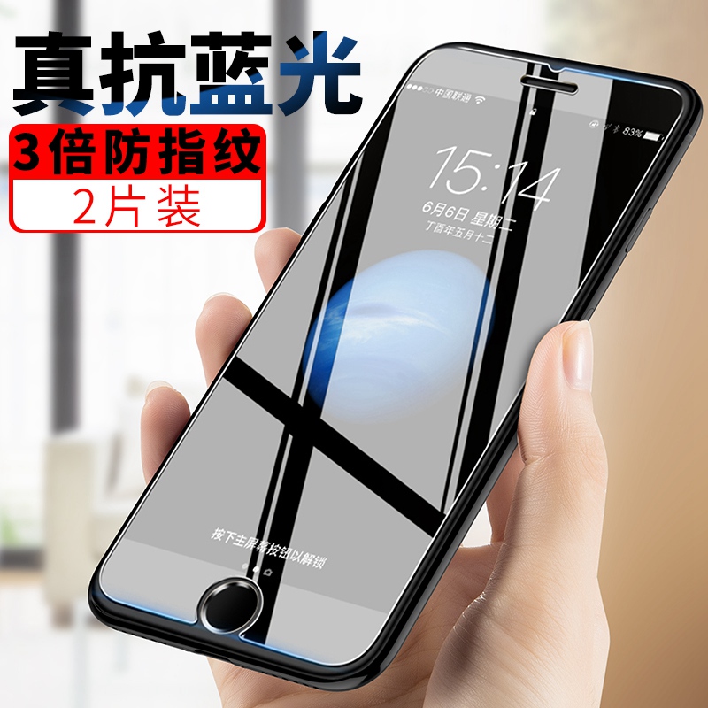 iphone6钢化膜苹果6钢化膜6sPlus六防指纹7抗蓝光手机玻璃膜4.7