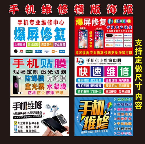 Мобильный телефон с аксессуарами, постер, наклейка, декор на стену