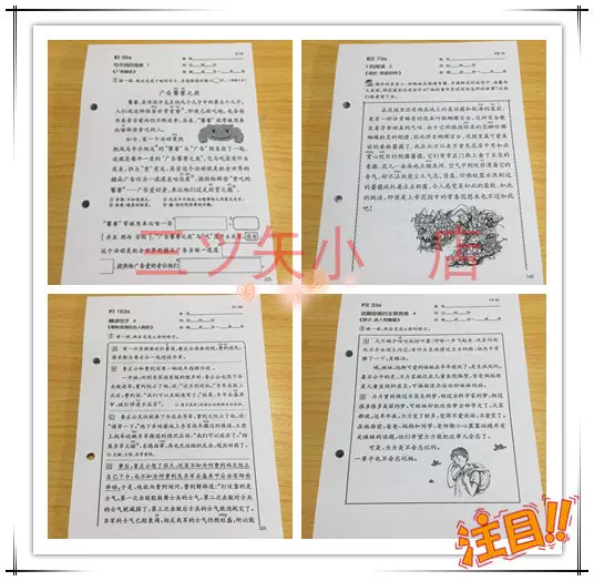 公文语文教室（一年级至四年级等级单购）小学阅读基础训练提高-Taobao