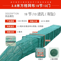 3,8 метра 19 узлов и 13 ворот (бутик ухудшающаяся сеть сетки)