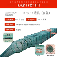 3,8 метра из 19 узлов и 12 ворот с полным набором кожи