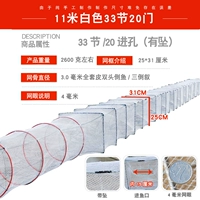 11 метров 33 секции 20 белых жирных и толстых моделей