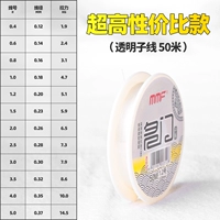 [Ultra -High Sost Performance] 50 -метровая подпрозрачная прозрачная цвет