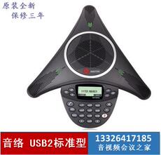 Цифровое IP АТС 音络auctopus-usb2标准型 扩展型会议电话 电话会议