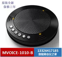 MVOICE1010-B с Bluetooth