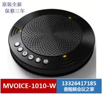 MVOICE1010-W содержит 2,4 г беспроводной адаптер