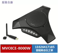 MVOICE8000-W содержит 2,4 г беспроводной связи