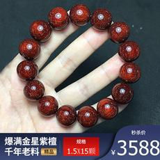 сандаловое дерево 宏宇呈祥印度小叶紫檀手串1.5文玩佛珠手链男女千年老料爆满金星