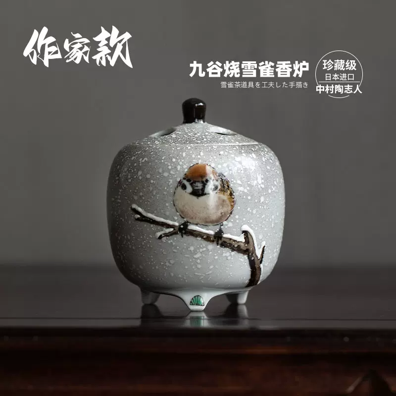 同合日本进口九谷烧雪雀茶具中村陶志人手绘陶瓷茶杯日式小杯子-Taobao