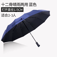 Зонтик, 126см
