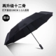 Черный зонтик, 106см