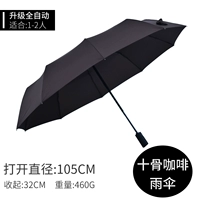Кофейный зонтик, 105см