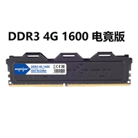 DDR3 4G 1600 E -Sports Edition