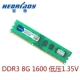 Hong хочет DDR3 8G 1600 с низким уровнем настольного компьютера