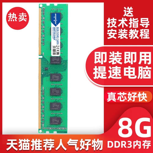 Hong Xiang 8g настольная память DDR3 1600 1333 1866 Совместимая одиночная строка 4G16G Панель памяти.