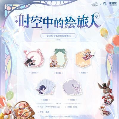 taobao agent [Ai Man Spot] The Q version of the drawing of the fairy tale scroll in the time and space signed the Q version