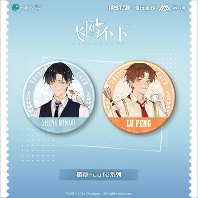 taobao agent [Ai Man spot] Flying gull does not lower the Cafe series, the horsekou iron badge Lu Fengsheng 珉 珉 58mm