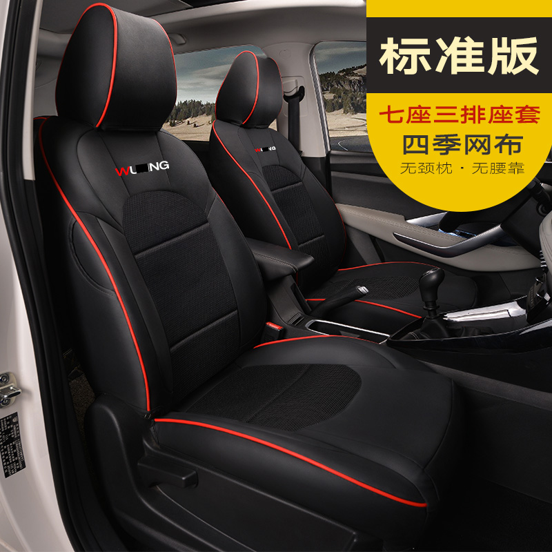 suitable for wuling hongguang s3 car seat cover, including 7 seats, 19 s3 hongguang special s3 cushion seat cover