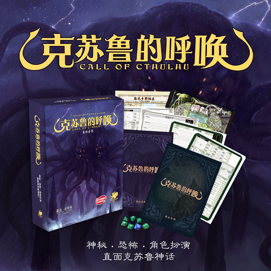 小黑推荐克苏鲁跑团入门桌游诡镇奇谈lcg卡牌版狗镇外神策略桌游 Taobao 小黑推荐克苏鲁跑团入门桌游诡镇奇谈lcg卡牌版狗镇外神策略桌游 Taobao