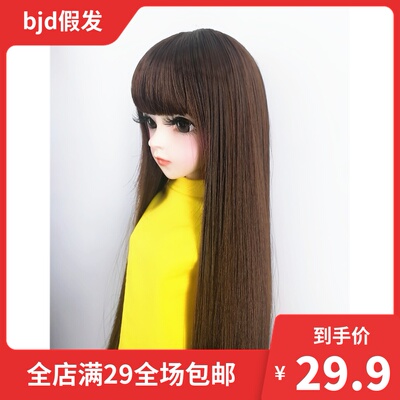 taobao agent BJD SD3 4 6 8 Three Four Sixty -eight -eight Leaf Lolita Dolls Wiggainy Caternal Bangs Long straight hair