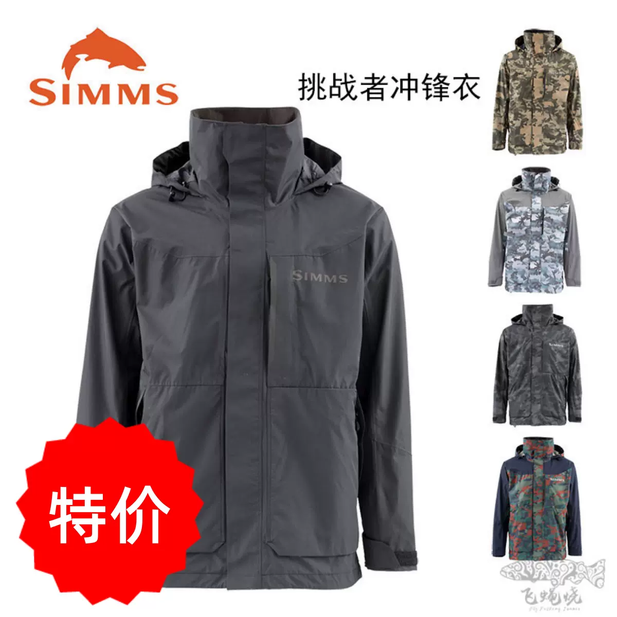 シルバーピーチ ☆ 売約済 ☆ Simms G3 Tactical Jacket ☆ - 通販