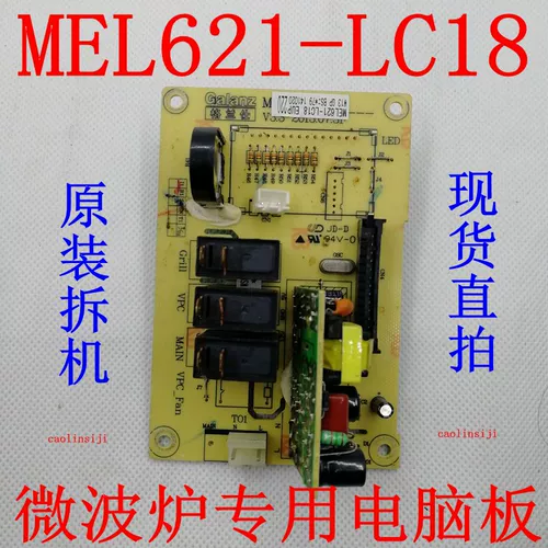Galanz Микроволновая печь Компьютерная плата G80F23CN1L-SD (S0) SD-G238W (S0D) MEL621-LC18