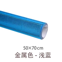 Синий, металлический, 50×70см