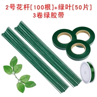 № 2 цветочный взгляд+100 листьев 100 штук