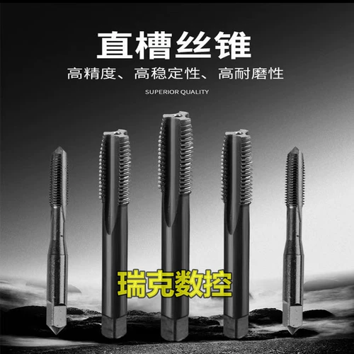 Титановый кобальт -покрытый аптечка с нажатием с прямыми канавками для атаки M6M8M10M12 винтовой канавки из нержавеющей стали Tap Tap