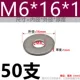 M6*16*1 (50 поддержка)