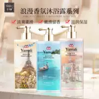 亚玛丽 Романтический аромат душевой гель для душа более 30 юаней БЕСПЛАТНО