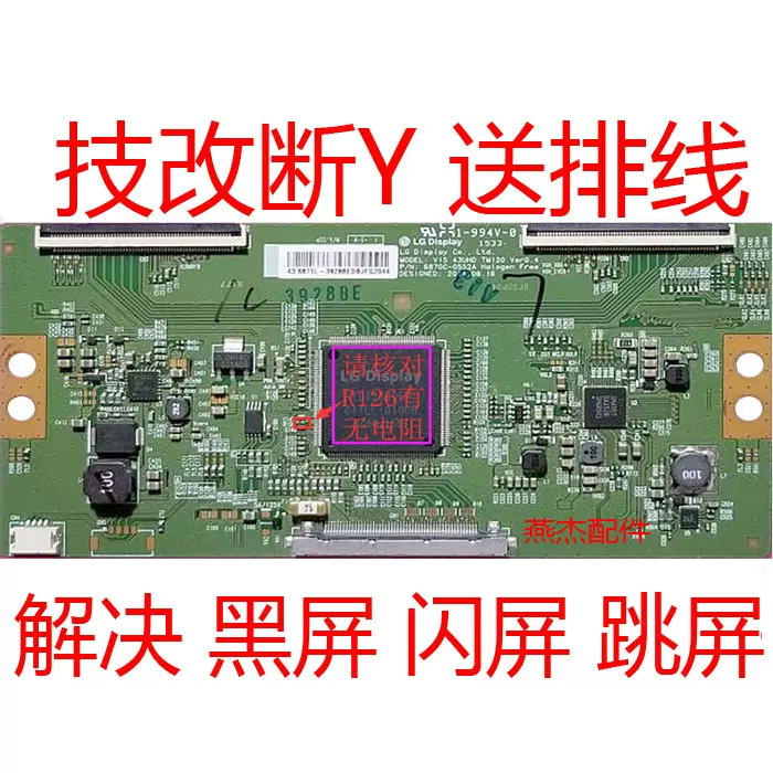 原装CC500PV5D CC500PV1D N4TP500UHDPV5D-F_K1D 逻辑板CC500PV7D-Taobao