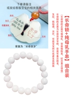 Длинное живое замок+браслет из чистого материнского молока без бусин и благословений