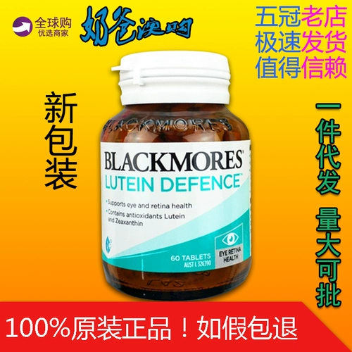 Австралия Blackmores Австралийский Baoye Lutein 60 Care Eyes Ning Yueyue Orange Blueberry 30 указывает